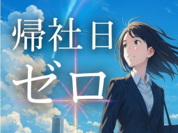 転職・求人情報イメージ2