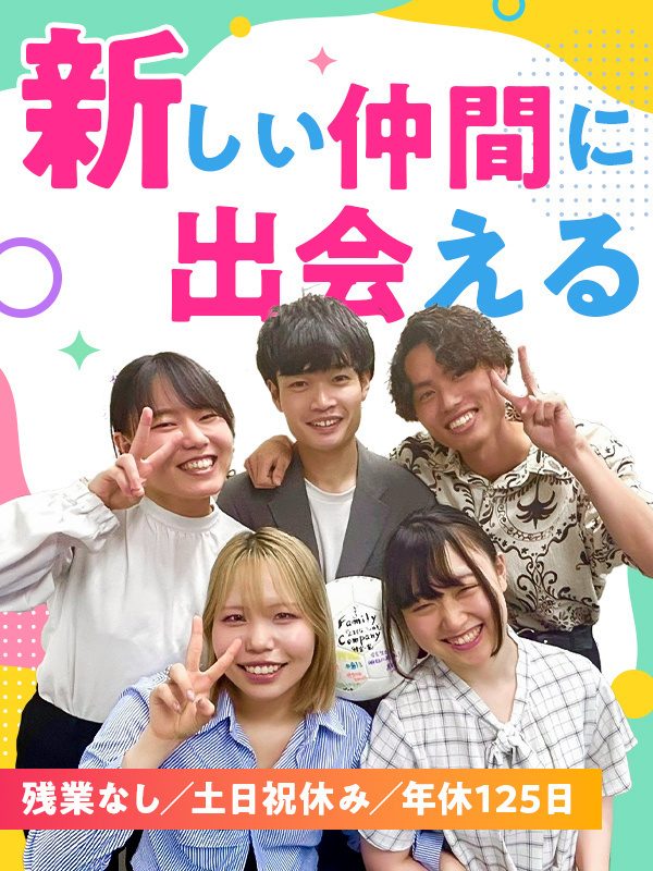 IT事務(未経験歓迎)◆年休125日/土日祝休み/フルリモート可/残業なし/未経験入社97%イメージ1