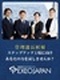 管理部長◆新規上場計画中の成長企業／管理部をリードするポジション！／年俸700万円～