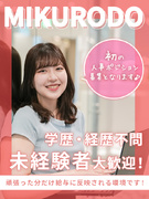 採用人事（未経験歓迎）◆月給25万円～／土日休み／年休125日／残業無し／人事部立ち上げメンバー募集1