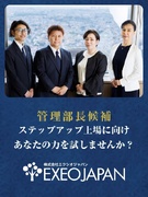 管理部長◆新規上場計画中の成長企業／管理部をリードするポジション！／年俸700万円～1