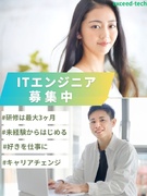 ITエンジニア◆未経験歓迎／還元率最大80％／フルリモート可能／資格手当や服装自由など福利厚生充実1