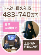 東横インの支配人◆9割以上が未経験スタート／1～2年目年収例・483～740万円／中抜け・土日休み可1