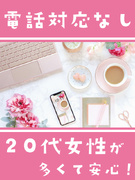事務（電話対応ナシ）◆定時退社／未経験OK／即日就業可／ネイル髪色自由／有名企業も！1