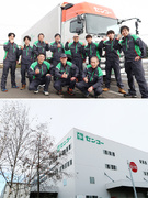 日用品の配送スタッフ（未経験歓迎）◆平均月収37.1万円／長期休暇OK／家族手当あり／無免許でもOK1