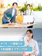ITエンジニア（未経験歓迎）◆希望の勤務地で「自分らしく」働こう／土日祝休み／年休125日／副業OK1
