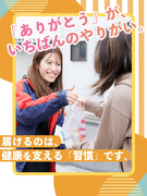 『明治の宅配』のルート営業（未経験歓迎）◆『R-1』など人気製品を取扱い／賞与年2回＆インセンティブ1