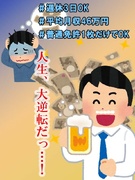 アテンダントドライバー◆平均月収46万円／入社支援金30万円～／週休3日・時短など選択／書類選考なし1