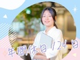 Webマーケター（未経験歓迎）◆8割以上未経験入社／10名以上採用／残業ほぼゼロ／年間休日124日2