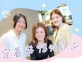Webマーケター（未経験歓迎）◆8割以上未経験入社／10名以上採用／残業ほぼゼロ／年間休日124日3