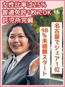 おつかいドライバー◆週休3日・時短など可／入社支援金30万円～／書類選考なし／有休取得実績年20日1