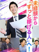 営業◆未経験歓迎／100％反響／インセン上限なし／初契約まで平均3ヶ月／1年目から年収1000万円可1