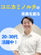企画系総合職（経営企画・事業企画など）◆150年企業の変革を主動／リモート併用中／フレックス勤務1