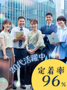 ITエンジニア◆土日祝休み／住宅手当／賞与年3回／リモートワークあり／映画割引＆お買い物＆旅トク制度1