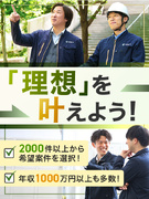 施工管理◆月給40万円以上／年収1000万円可／9割年収アップ／残業なしの現場など希望考慮／土日休み1