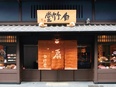 扇子のデザイナー◆創業300年以上の老舗／様々なコンテンツとのコラボも！／賞与年2回2