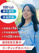 ITエンジニア◆平均年収152万円UP／自由度100％の案件選択／リモート可／安全衛生優良企業認定1