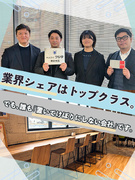 提案営業◆「1年1組」などの目印を扱う／レア市場＆シェア最大級／ノルマ無／基本土日祝休み／未経験歓迎1