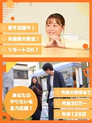 事務◆未経験で月給30万円~／最長6ヶ月の研修で安心／土日祝休み／残業ほぼなし／定着率90%超え1