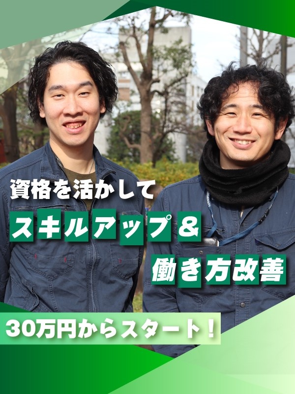 常駐施設の設備管理◆残業月5h以下／月給30万円以上／資格手当・社宅・退職金など福利厚生充実イメージ1