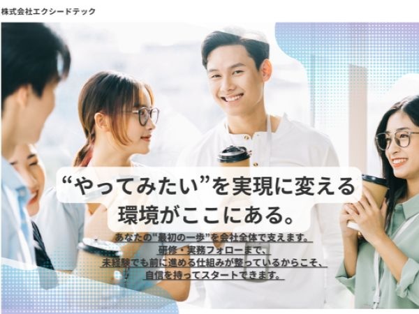 転職・求人情報イメージ1