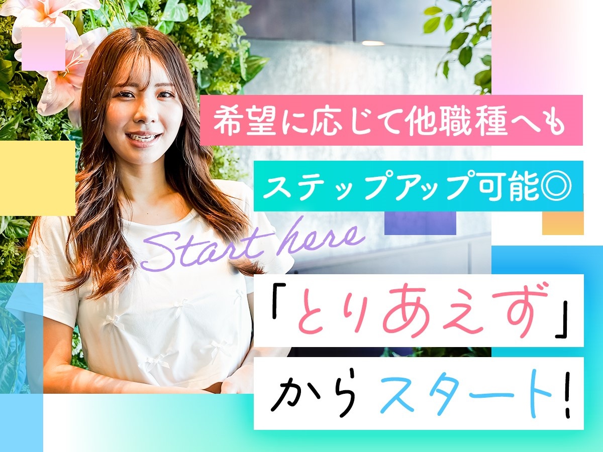 転職・求人情報イメージ1