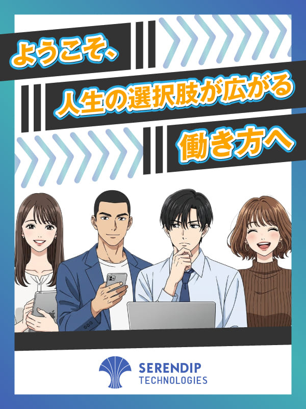 ITエンジニア◆年収1000万円以上可/在宅・フレックスあり/上場G/ワークライフチョイスイメージ1