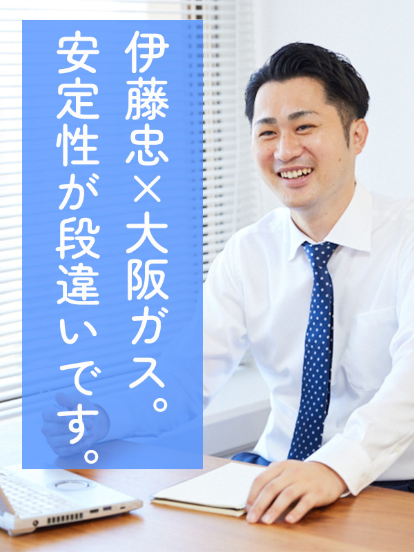 ルート営業（ガスの関連の商材を担当）◆未経験歓迎／基本土日祝休み／フレックスタイム制／実働7.5hイメージ1