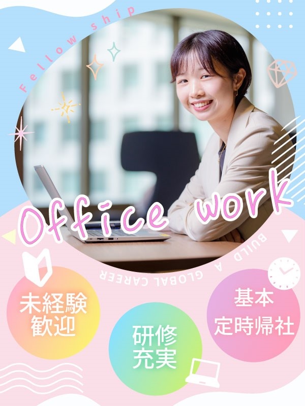 Webマーケター（未経験歓迎）◆8割以上未経験入社／10名以上採用／残業ほぼゼロ／年間休日124日イメージ1