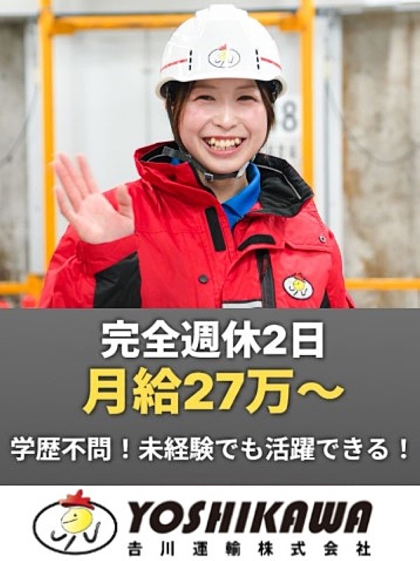 倉庫作業スタッフ◆創業115年/月給27万円~/食事補助/家族手当/選べるワークライフバランスイメージ1