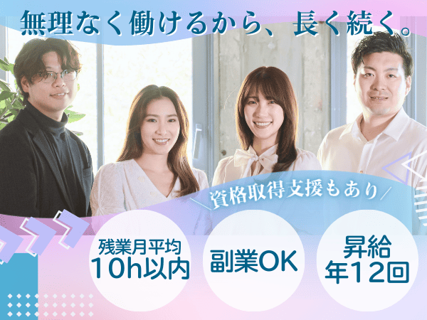 転職・求人情報イメージ1