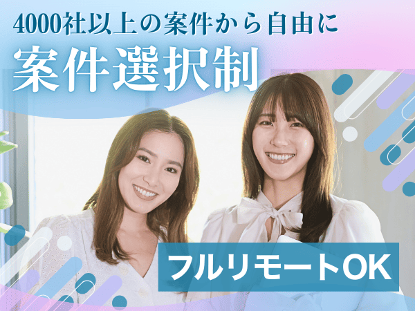 転職・求人情報イメージ2