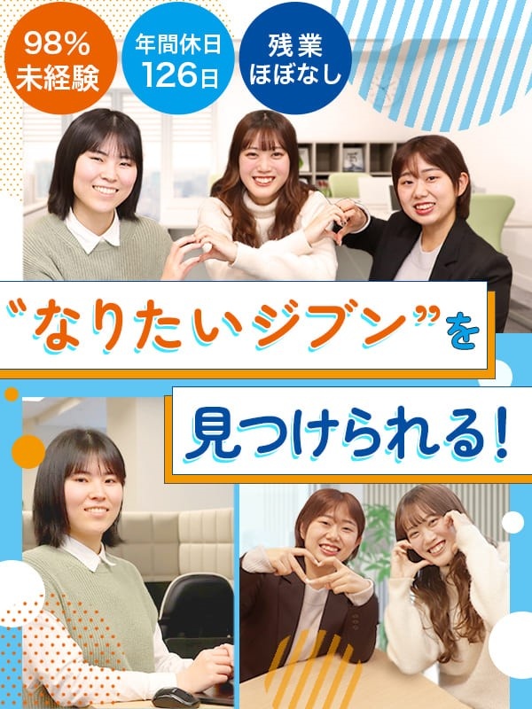 WEBデザイナー◆年休126日／土日祝休／リモート有／1年間のスクール型研修／講師は現役クリエイターイメージ1
