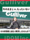 営業(店長候補)◆入社祝金50万円!/月給30万円以上/最短1年で店長昇格可/残業月平均14.5時間