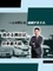 営業（店長候補）◆入社祝金50万円！／月給30万円以上／最短1年で店長昇格可／残業月平均14.5時間