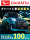 自動車の製造スタッフ（未経験歓迎）◆家賃・光熱費無料の寮有／滋賀初月収57万円～可／年間休日121日