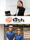 『はなまる』の店長（エリアマネジャー候補）◆業界大手の吉野家HD／月給35万円～／有休消化率100％