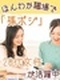 一般事務◆安定のNPOや社団法人などで働く／未経験OK／嬉しい定時退社／在宅も可／髪色・ネイル自由
