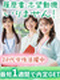 データ入力事務（初心者向けのシンプル業務）◆在宅ワーク可／ほぼ定時退社／年休125日／ネイルOK
