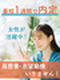 データ入力事務（初心者向けのシンプル業務）◆在宅ワーク可／ほぼ定時退社／年休125日／ネイルOK