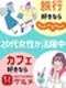 リクルートグループの事務◆じゃらん・ホットペッパー等／在宅あり／服装ネイル自由／履歴書・志望動機不要