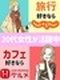 リクルートグループの事務◆じゃらん・ホットペッパー等／在宅あり／服装ネイル自由／履歴書・志望動機不要