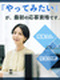 データ入力事務（書類作成・データ入力等シンプルワーク中心）◆残業なし＆10時出社も可／在宅OK