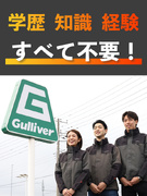 カーライフプランナー◆2年目年収例650万円超／毎月インセンティブ支給／土日休みOK／第二新卒歓迎！1