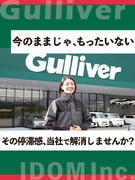 営業（店長候補）◆入社祝金50万円！／月給30万円以上／最短1年で店長昇格可／残業月平均14.5時間1