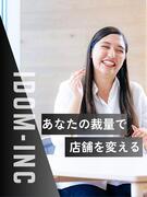 内勤セールス（エリアマネージャー候補）◆2件に1件成約／月給30万円以上／インセン年平均90万円1