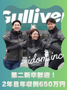 カーライフプランナー◆2年目年収例650万円超／毎月インセンティブ支給／土日休みOK／第二新卒歓迎！1