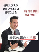 営業（店長候補）◆入社祝金50万円！／月給30万円以上／最短1年で店長昇格可／残業月平均14.5時間1