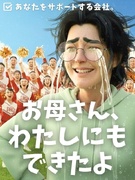 ITエンジニア(はじめてもキャリアありでも◎)◆リモート&バランスワーク/昇給随時/若手活躍中1