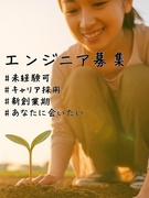ITエンジニア(キャリア採用も◎)◆リモート&バランスワーク/昇給随時/若手活躍中1